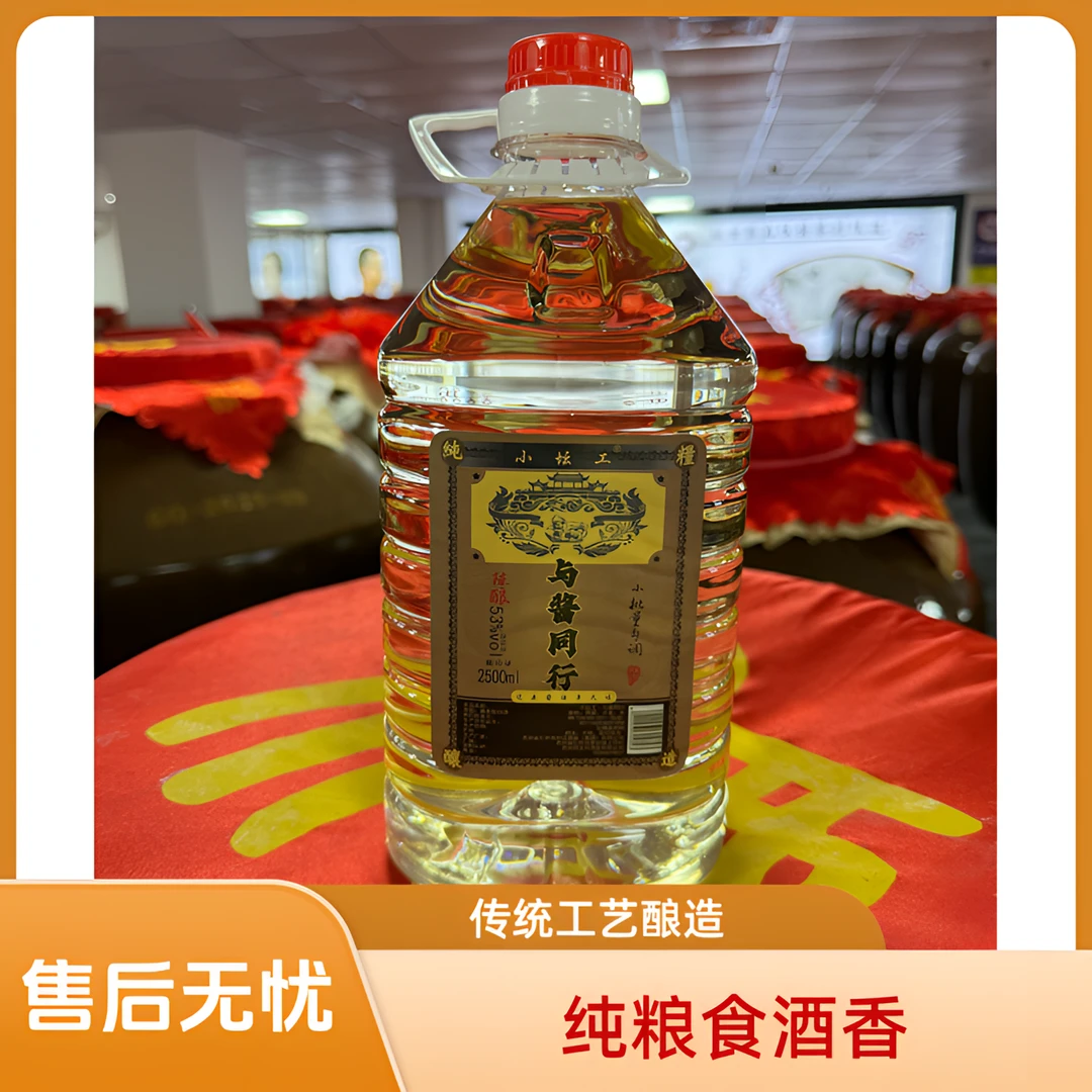 小坛工小坛工-陈酿粮食酱香型白酒53度2500mL到手5.3斤53%Vol2500