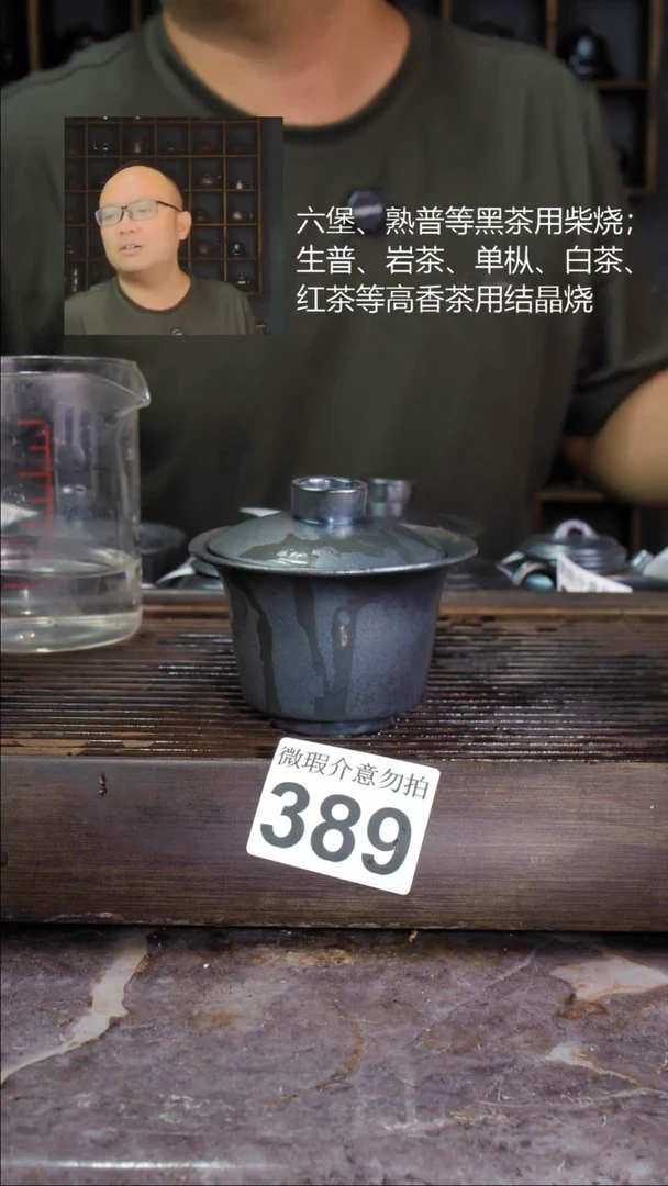 壶四大名陶钦州坭兴陶389