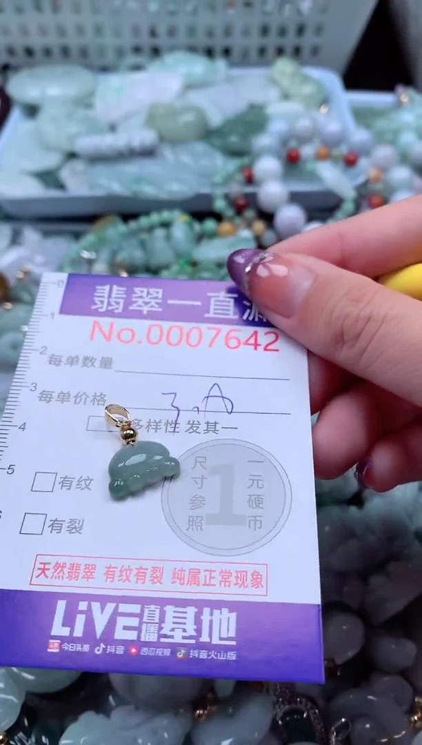 翡翠未镶嵌吊坠(不含链)7642