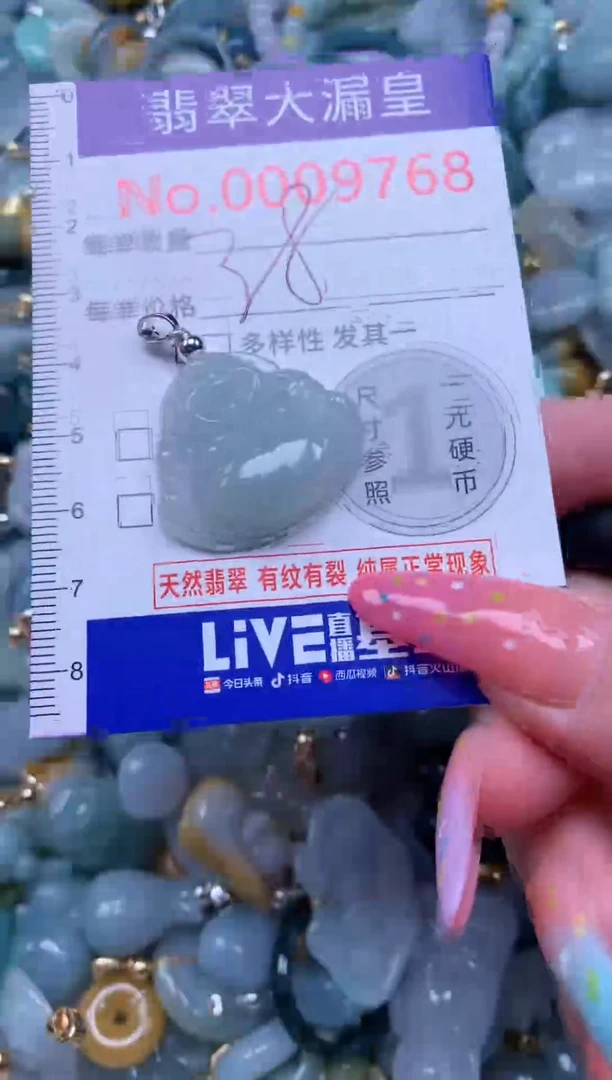 翡翠未镶嵌吊坠(不含链)9768