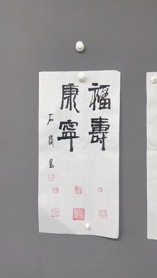 华夏甄选作品书法