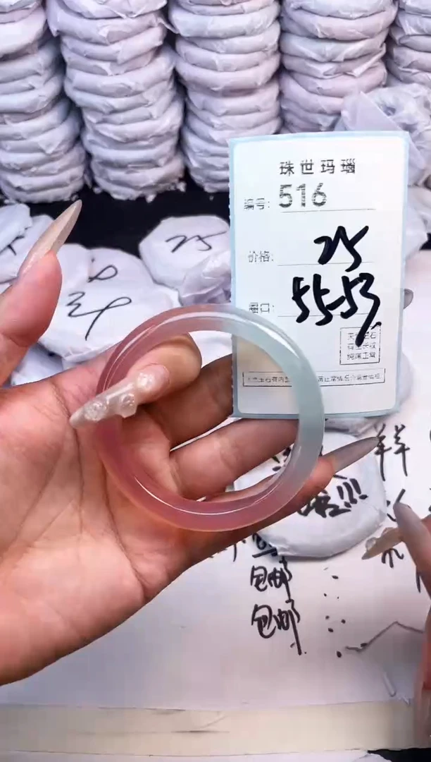 玛瑙/玉髓手镯未镶嵌516