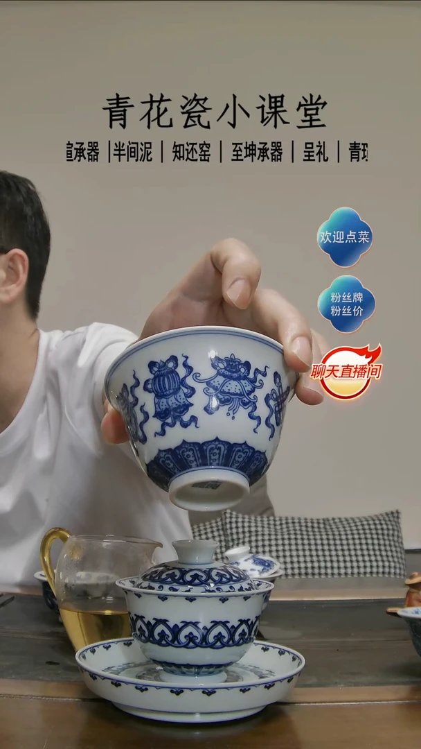 【至坤承器】八宝主人杯