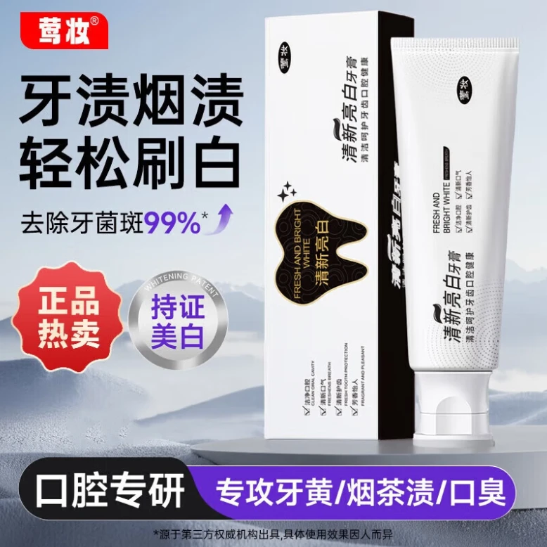 【拍1发3支】莺妆清新口气益生菌牙膏亮白护理松动净白健齿龈男女用