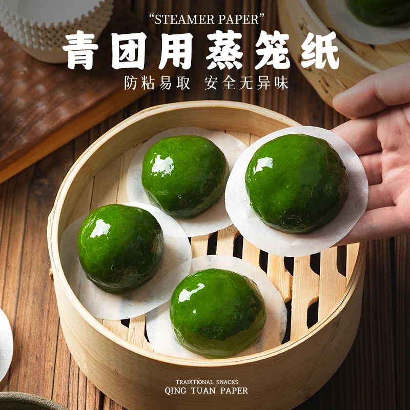 青团垫纸专用艾糍粑团子一次性艾草圆形家用烘焙不粘隔油纸