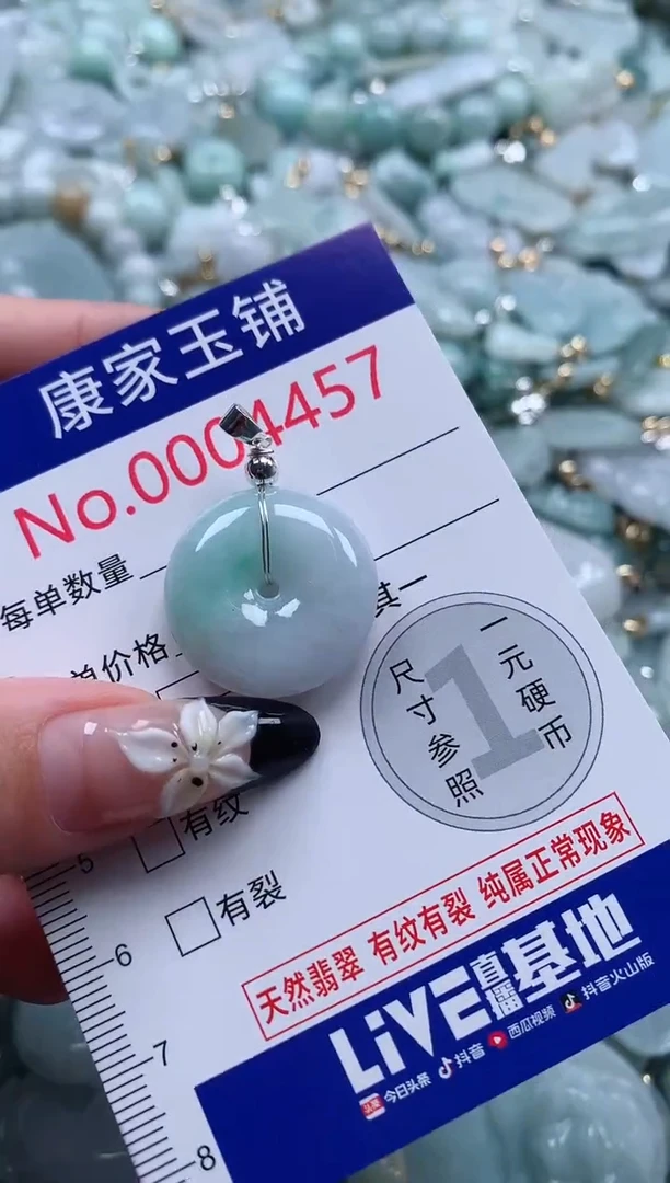 颈饰未镶嵌翡翠4457