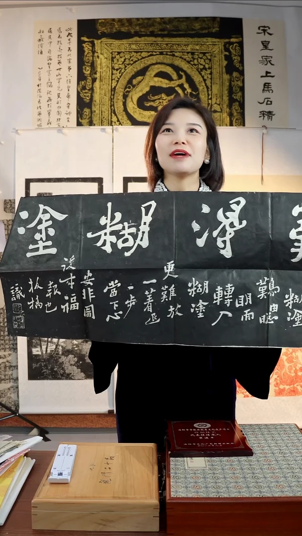 拓片用纸印石非遗传承拓片