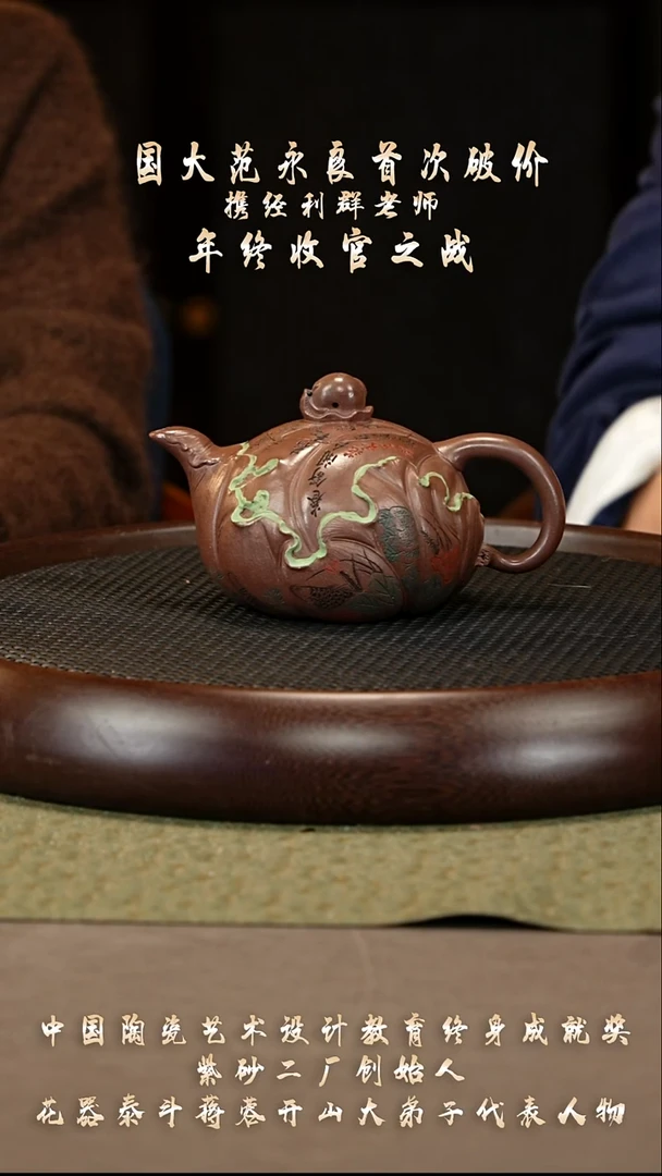 茶壶紫砂97 经利群 老段泥 蛙牛西施350cc