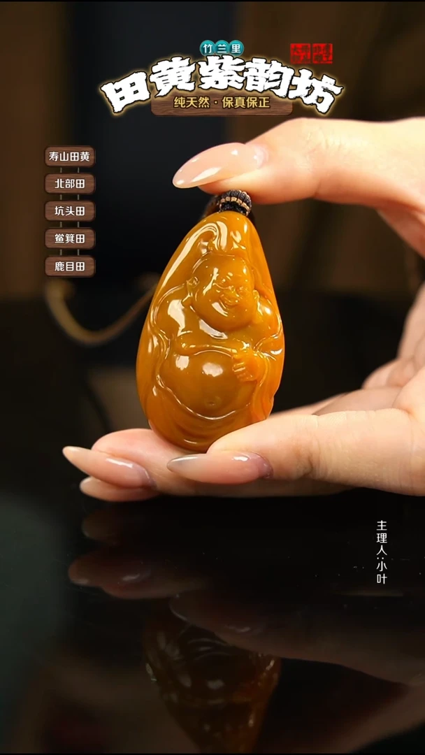 田黄石时**廊北部田黄挂件