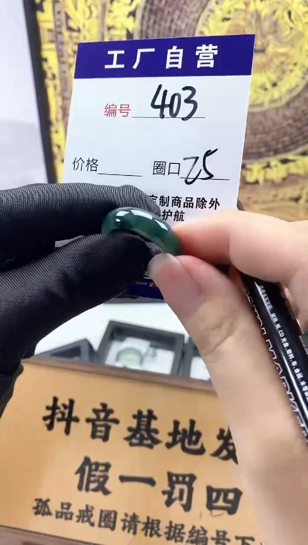 未镶嵌戒圈翡翠403