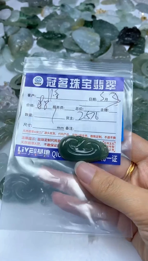 【闪购商品】翡翠手饰未镶嵌翡翠 挂件 如意