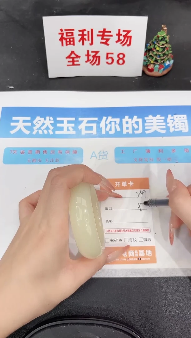 未镶嵌手镯石英质玉241-55.6