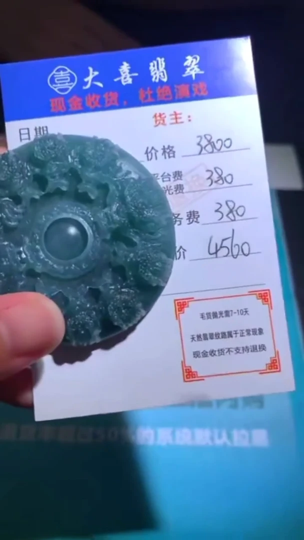 未镶嵌定制翡翠-毛货-不退不换-