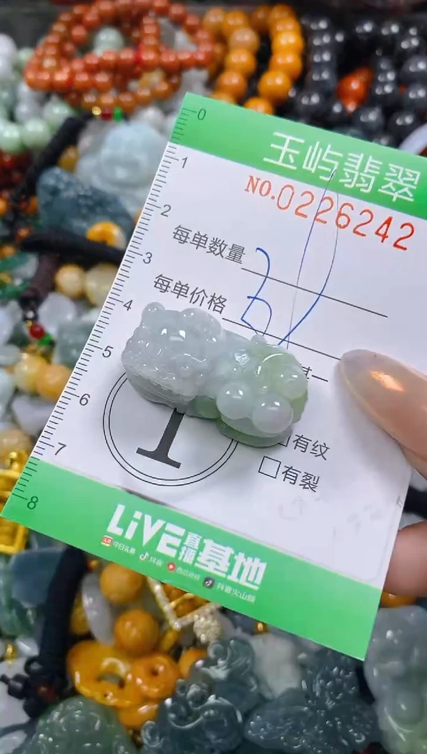 颈饰未镶嵌翡翠闪购0226242