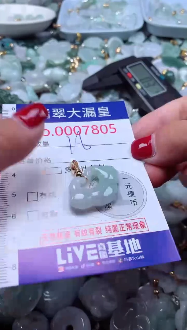 颈饰未镶嵌翡翠7805