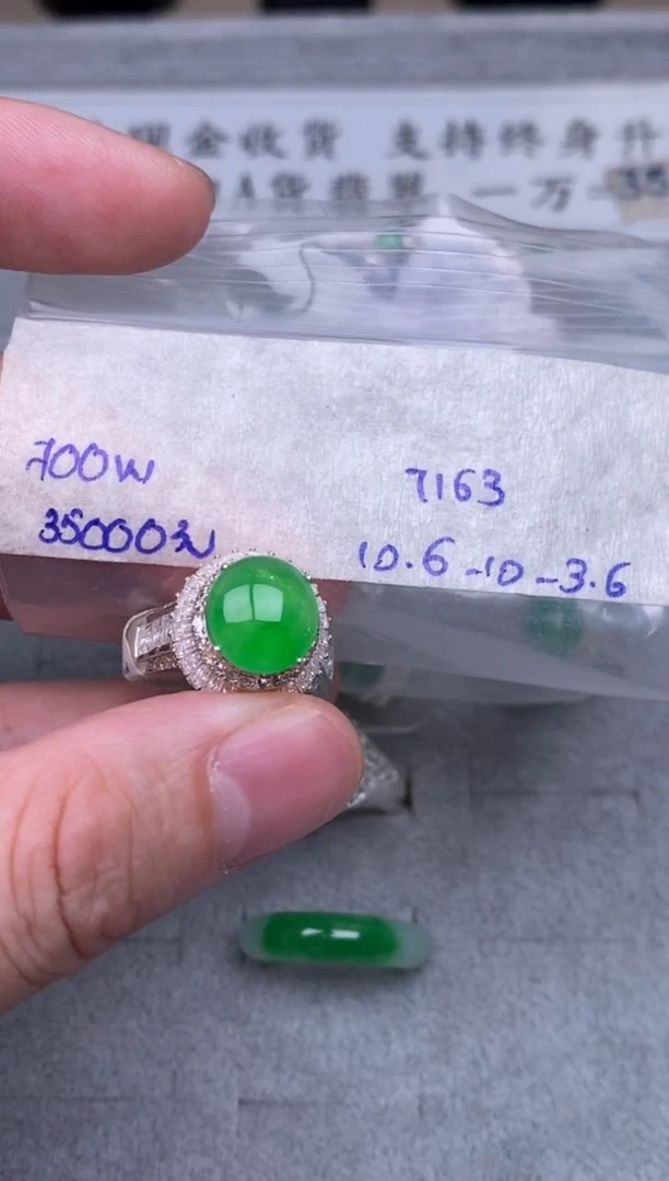 未镶嵌定制翡翠绿戒