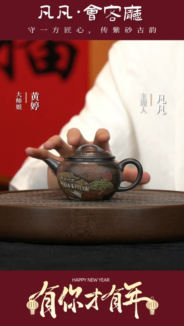 【闪购商品】紫砂茶壶JW124惠海勤婉玉龙潭乌泥200cc