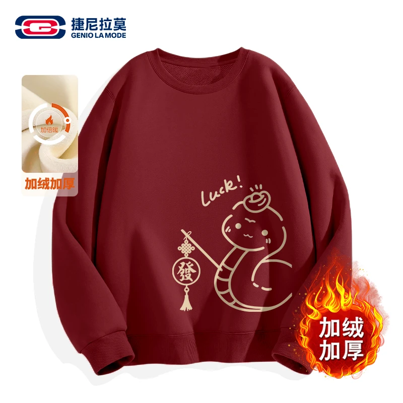 【敖瑞鹏代言】捷尼拉莫本命年加绒卫衣男款冬季情侣上衣