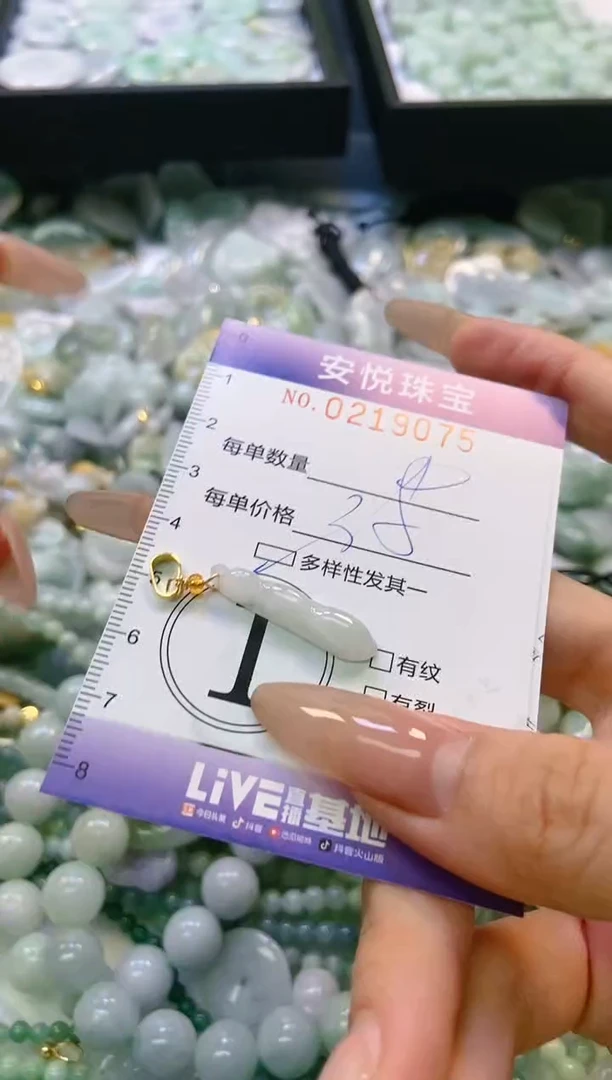 翡翠未镶嵌颈饰闪购0219075多样性发其一