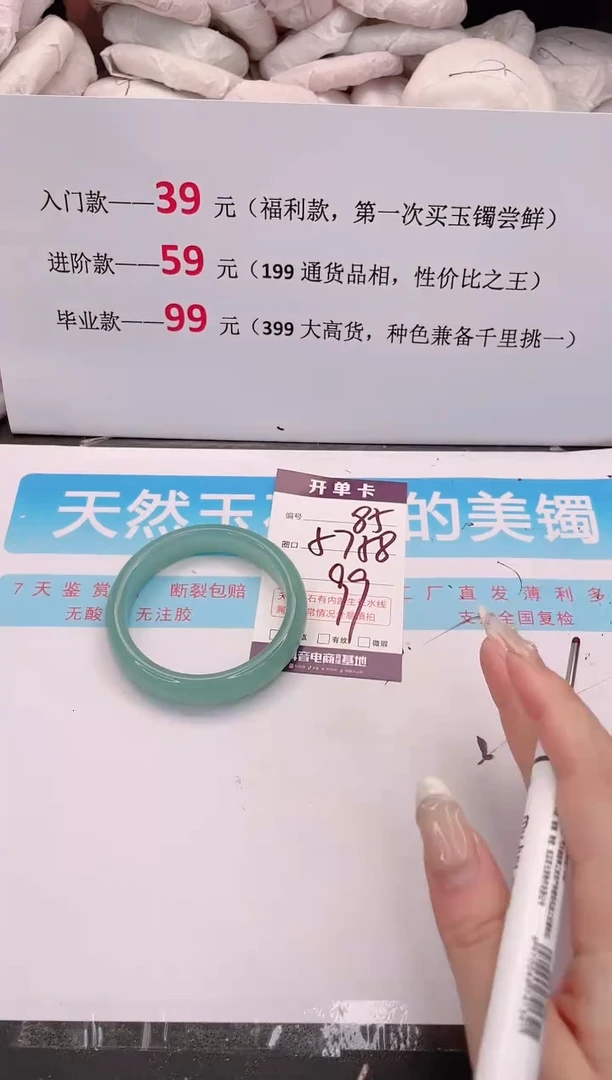 未镶嵌手镯石英质玉85