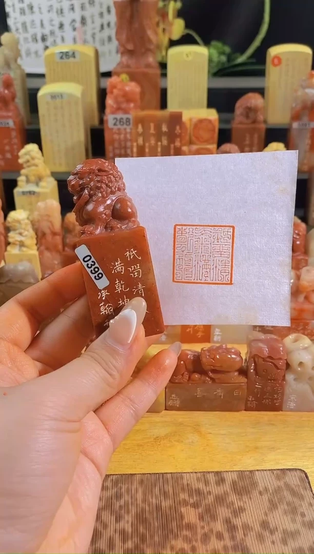 昌化石印石只留清气满乾坤 尺寸3*3  寿山 带环狮子 有库存 0399