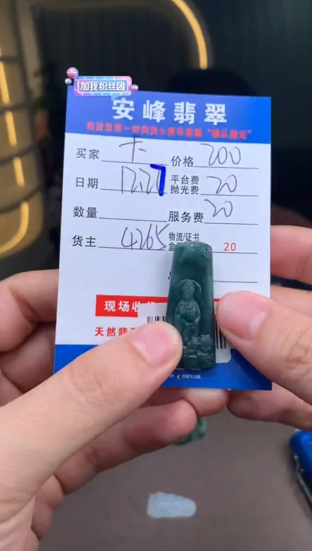 未镶嵌定制翡翠卡**格SYD181630