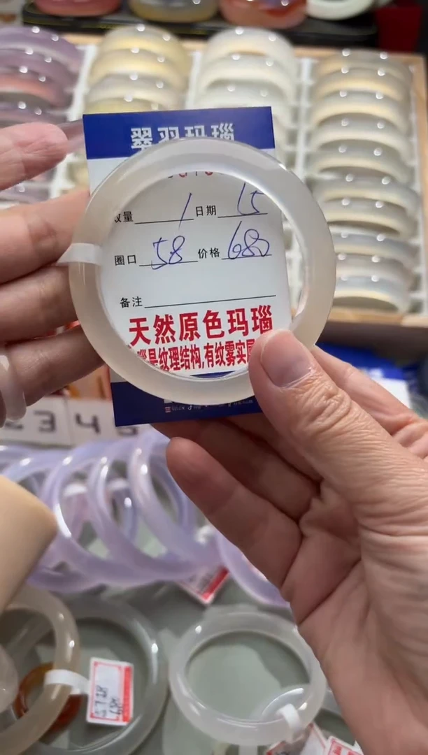 手镯玛瑙/玉髓未镶嵌用****60087863