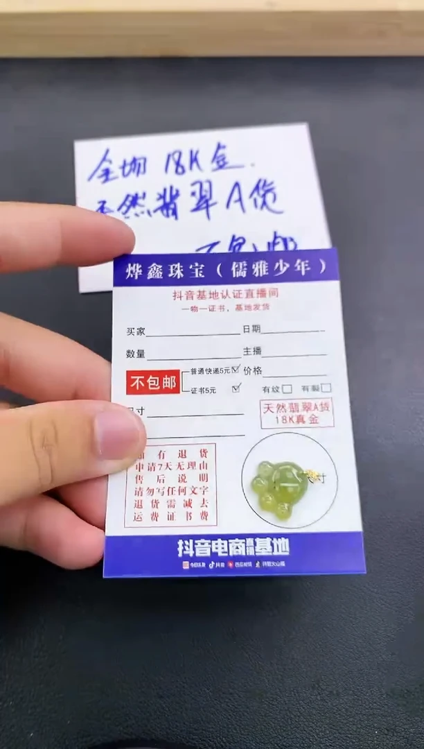 颈饰18K金镶嵌翡翠天然翡翠A货赠皮绳