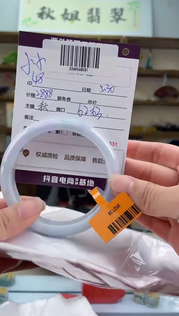 翡翠手镯未镶嵌翡翠手镯