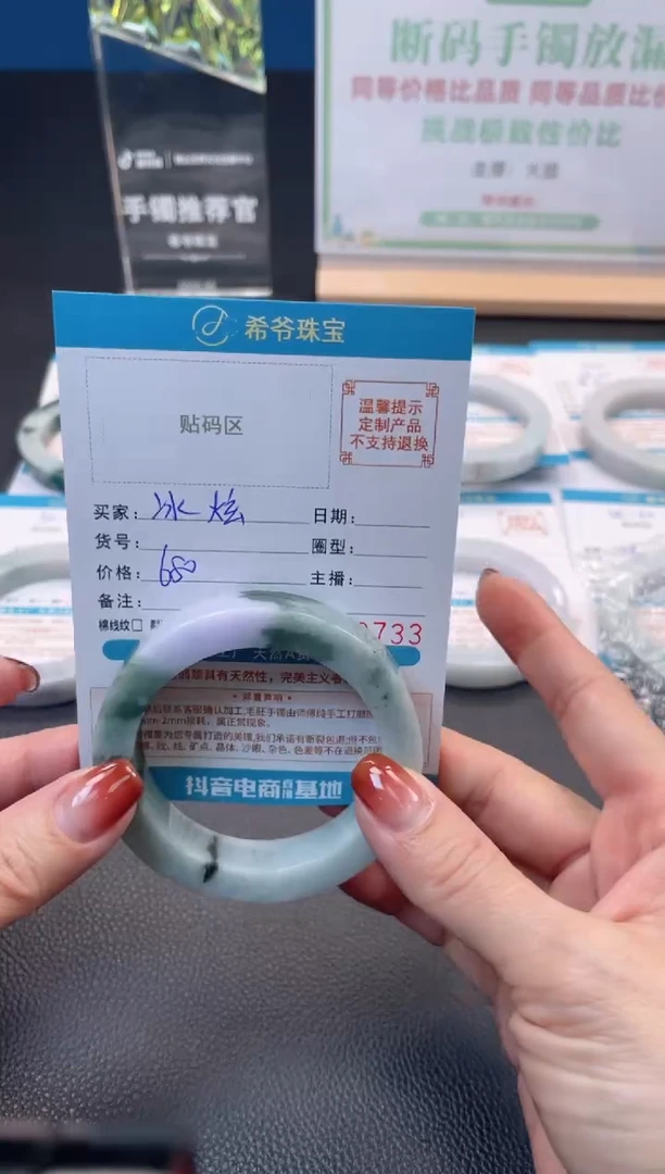 未镶嵌手镯定制翡翠冰**频51-55