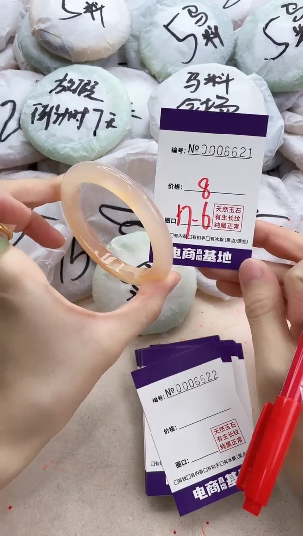 【闪购商品】玛瑙/玉髓手镯未镶嵌6621