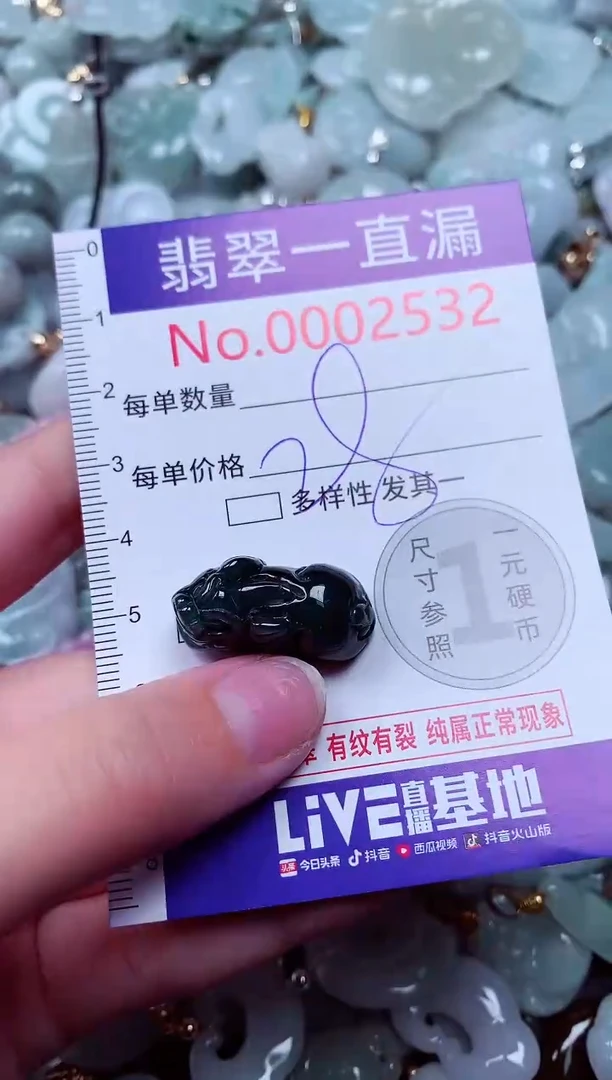吊坠(不含链)未镶嵌翡翠2532