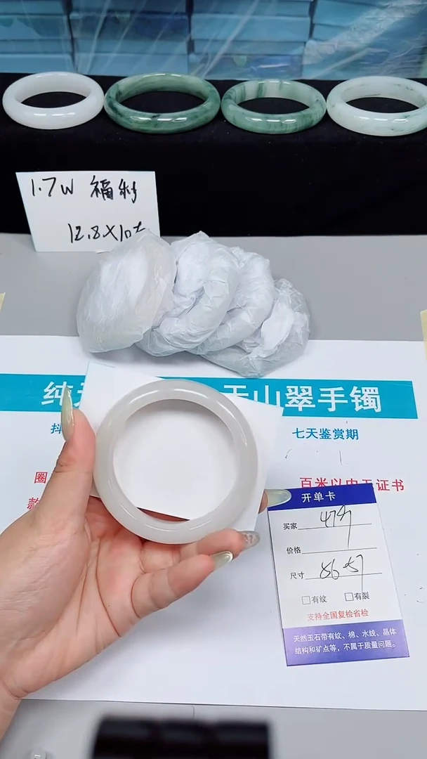 石英质玉手镯未镶嵌479-56/57