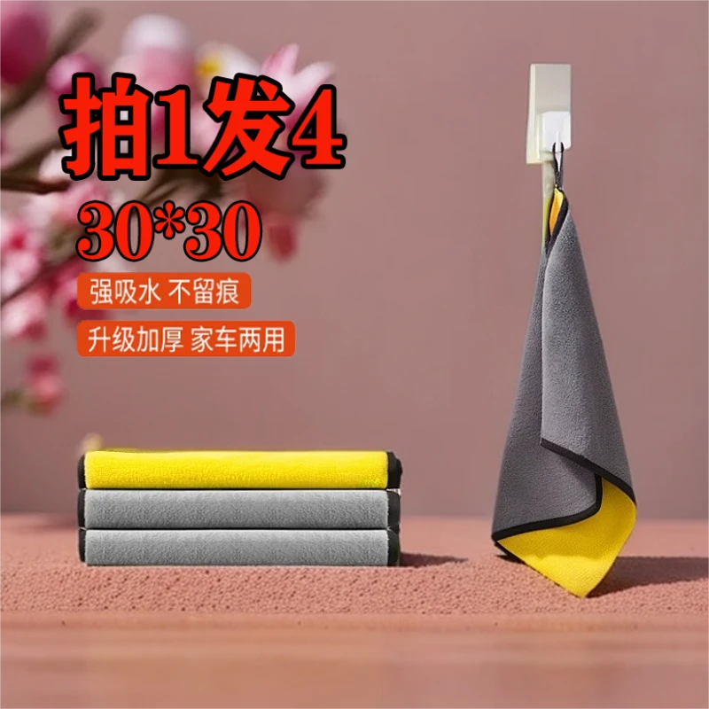 【拍一发四】汽车毛巾擦车巾不掉毛洗车专用擦车布加厚抹布