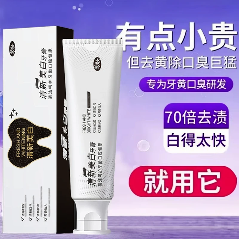 【拍1发3】莺妆清新口气益生菌牙膏美白护理松动净白健齿龈男女正品