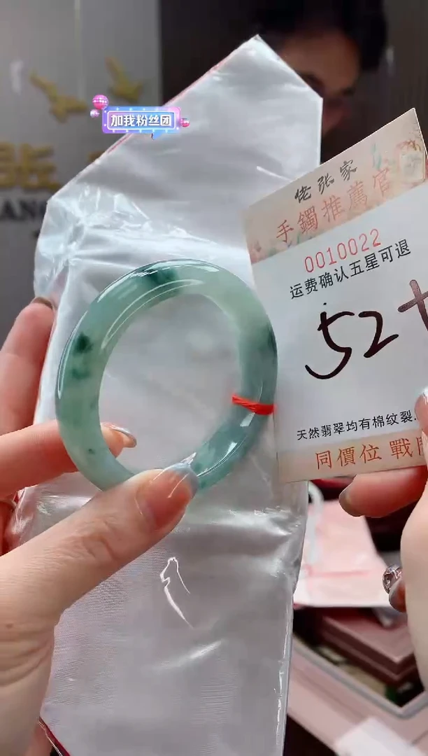 未镶嵌手镯翡翠安*天然缅甸A货翡翠