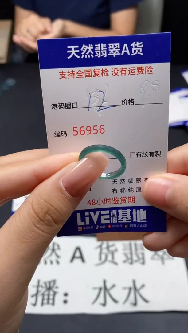 未镶嵌戒指翡翠天然A货翡翠6956