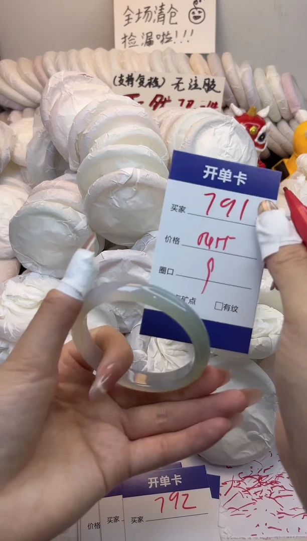 手镯玛瑙/玉髓未镶嵌791