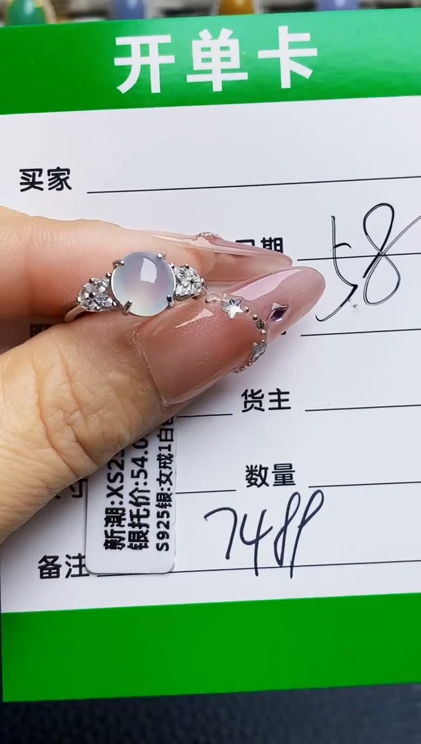 银S925镶嵌戒指翡翠7489