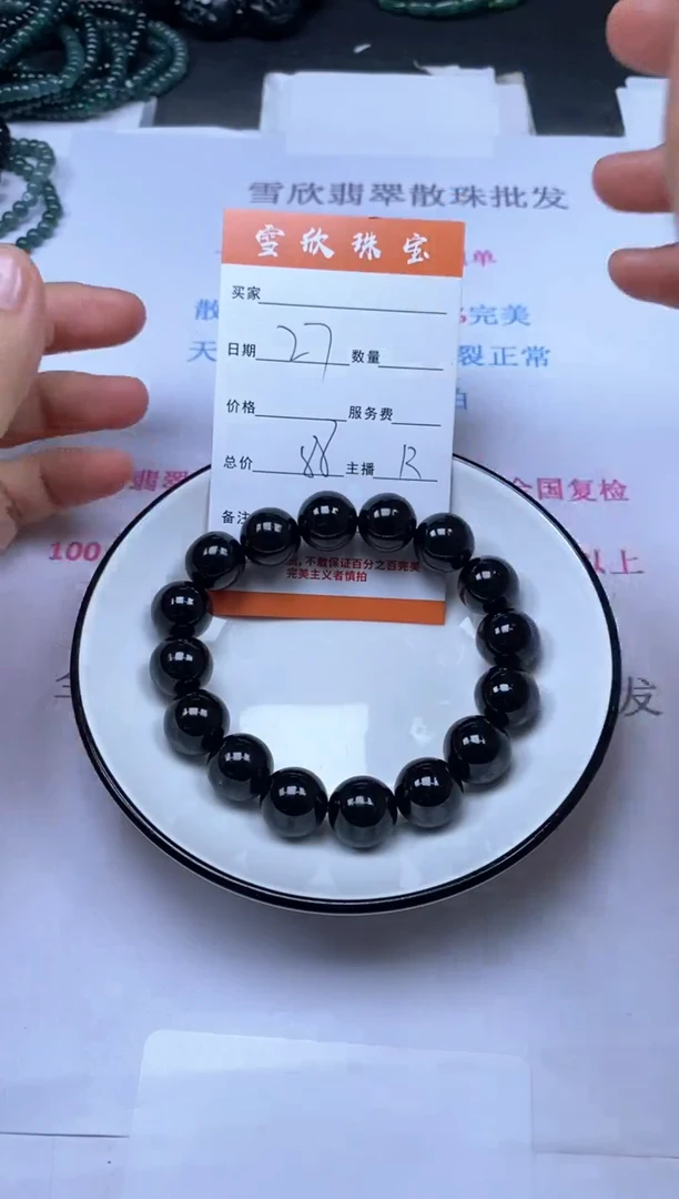 颈饰未镶嵌翡翠雪欣散珠定制diy