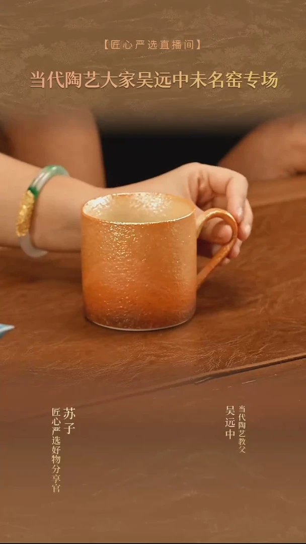 WMY玉泥金银彩马克杯