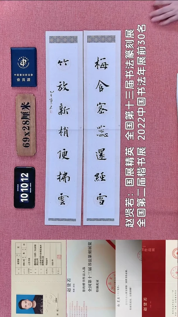 书法163          赵老师书法作品