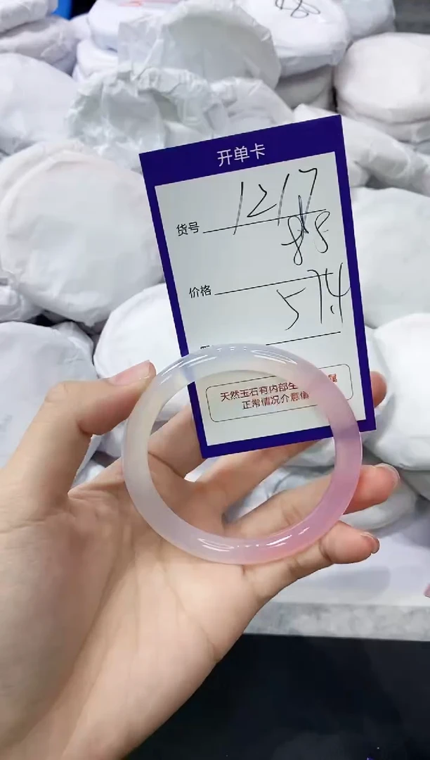 玛瑙/玉髓手镯未镶嵌1217