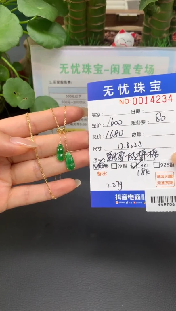 18K金镶嵌定制翡翠@***?A415