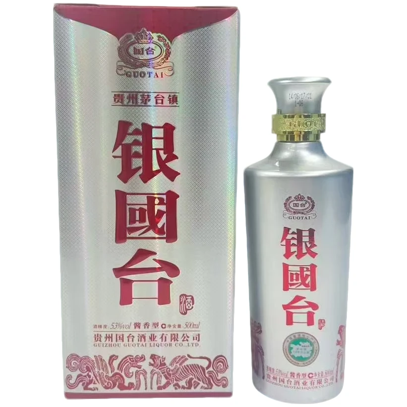 国台【臻仓专属】2014年国台酒 银国台酱香型白酒53度500ml
