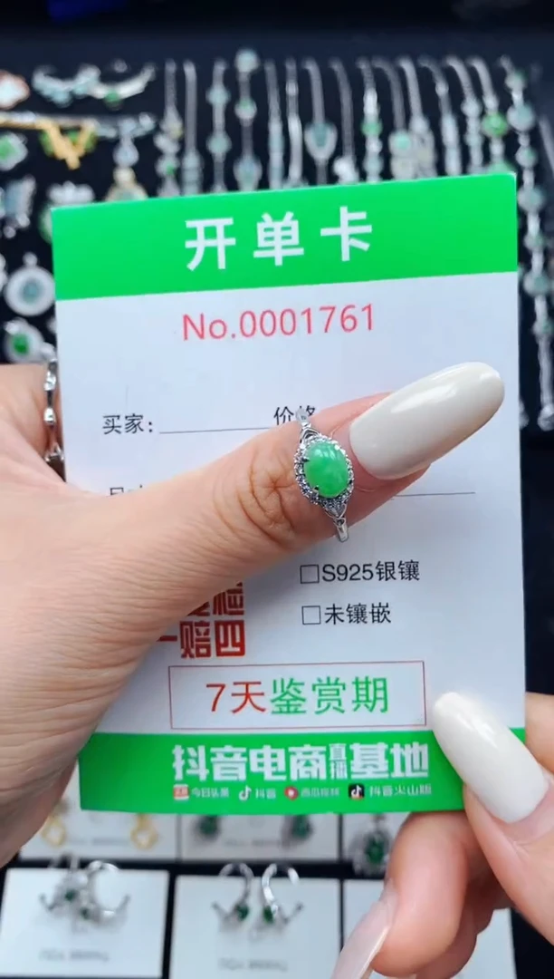 翡翠戒指银S925镶嵌1761