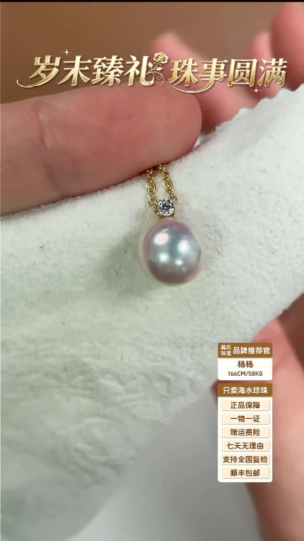银S925镶嵌吊坠海水珍珠akoya吊坠戴妃款9-10