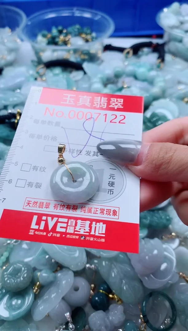 吊坠(不含链)未镶嵌翡翠7122