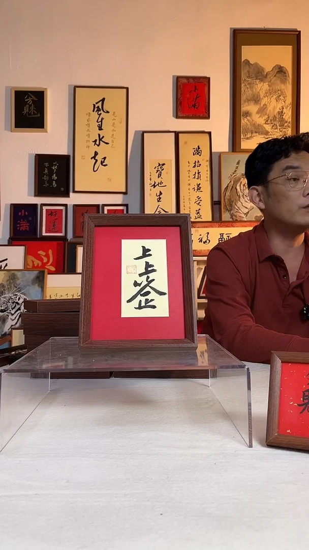 书法手写手绘摆台