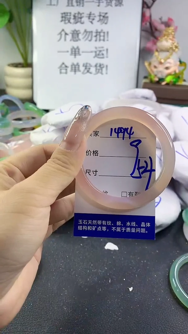 手镯玛瑙/玉髓未镶嵌1494